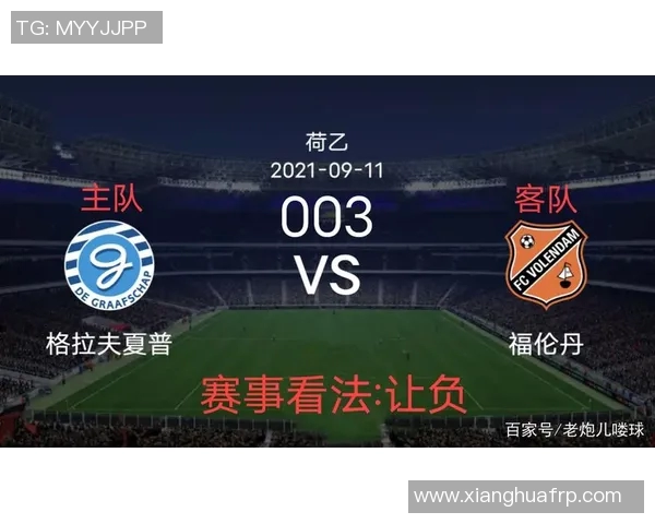 贝西克塔与里昂对决前瞻分析及比赛看点探讨